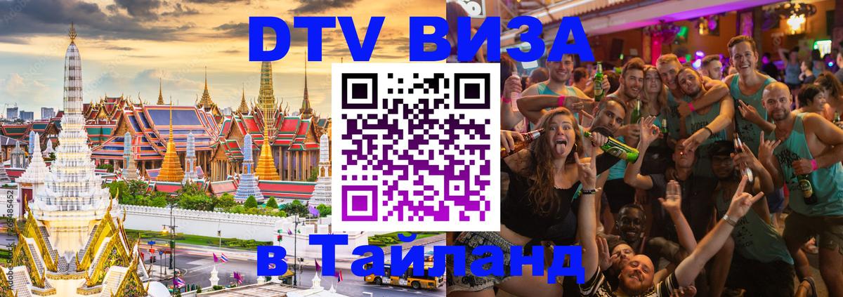 Сколько стоит DTV виза — актуальные цены, оформление даже без документов - 